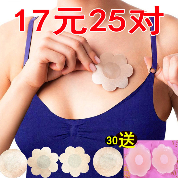 乳贴防凸点超薄透气女男用专用游泳防水学生防走光一次性乳头胸贴