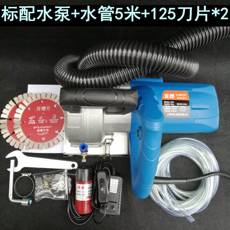 佐匠双片开槽机水电混凝土切割机