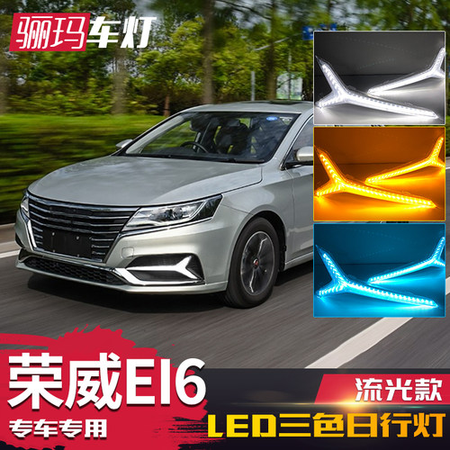 19/20款ei6日行灯新i6plus