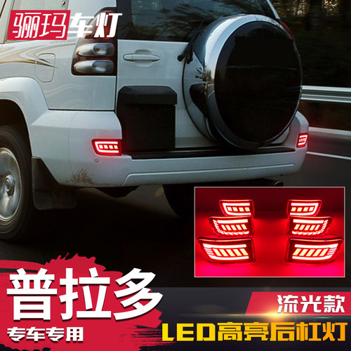 丰田03-09款普拉多霸道