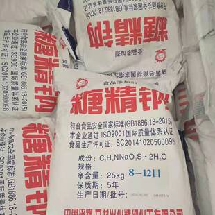 食品级大颗粒糖精钠 食用粉末糖精钠 25公斤/袋 工农牌糖精钠甜味