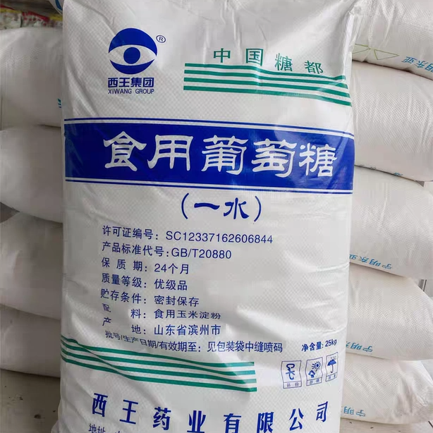 西王食品级一水葡萄糖畜牧业兽用农用叶面肥葡萄粉水产养殖甜味剂