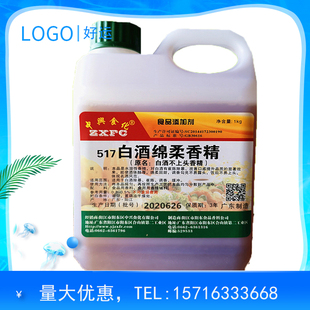 中兴酒不上头香精 酒类香精白酒绵柔香精 增香酒用香精 1000g包邮