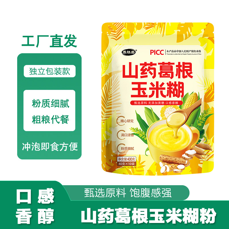 獨立包裝山藥葛根玉米粉粗糧纖維