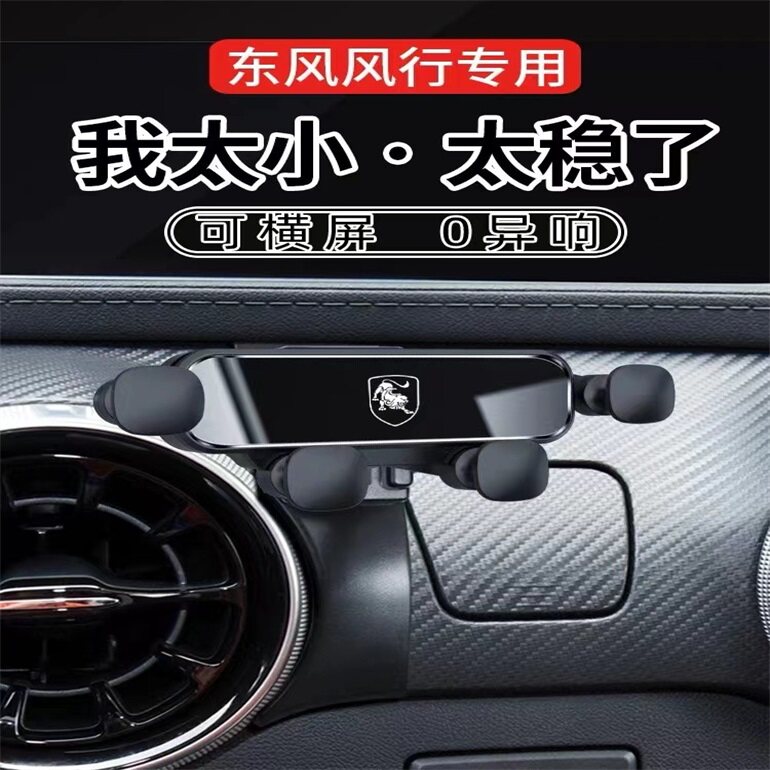东风行T5EVO专用汽车载手图片