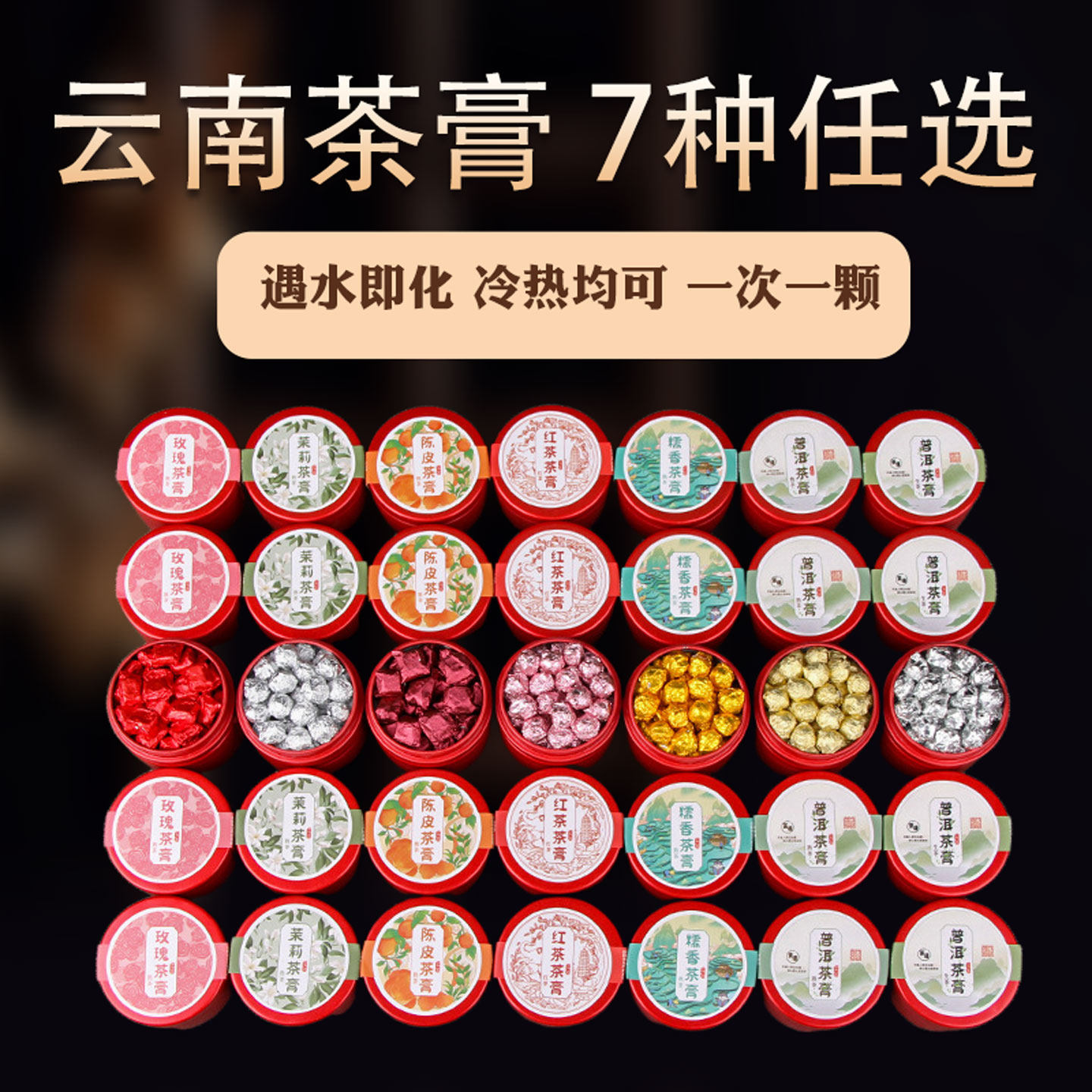 云南糯米香熟生茶膏玫瑰陈皮茉莉滇红茶花草浓缩冷萃速溶固体茶膏,茶,茶粉/茶膏/茶精/茶液/茶蜜,淘宝优惠券,粉丝福利购,淘宝优惠卷