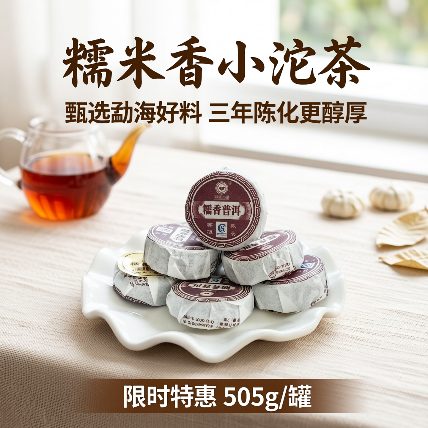 云南普洱茶熟茶糯米香小沱茶500g铁盒装浓香糯米香小玉饼熟普茶叶