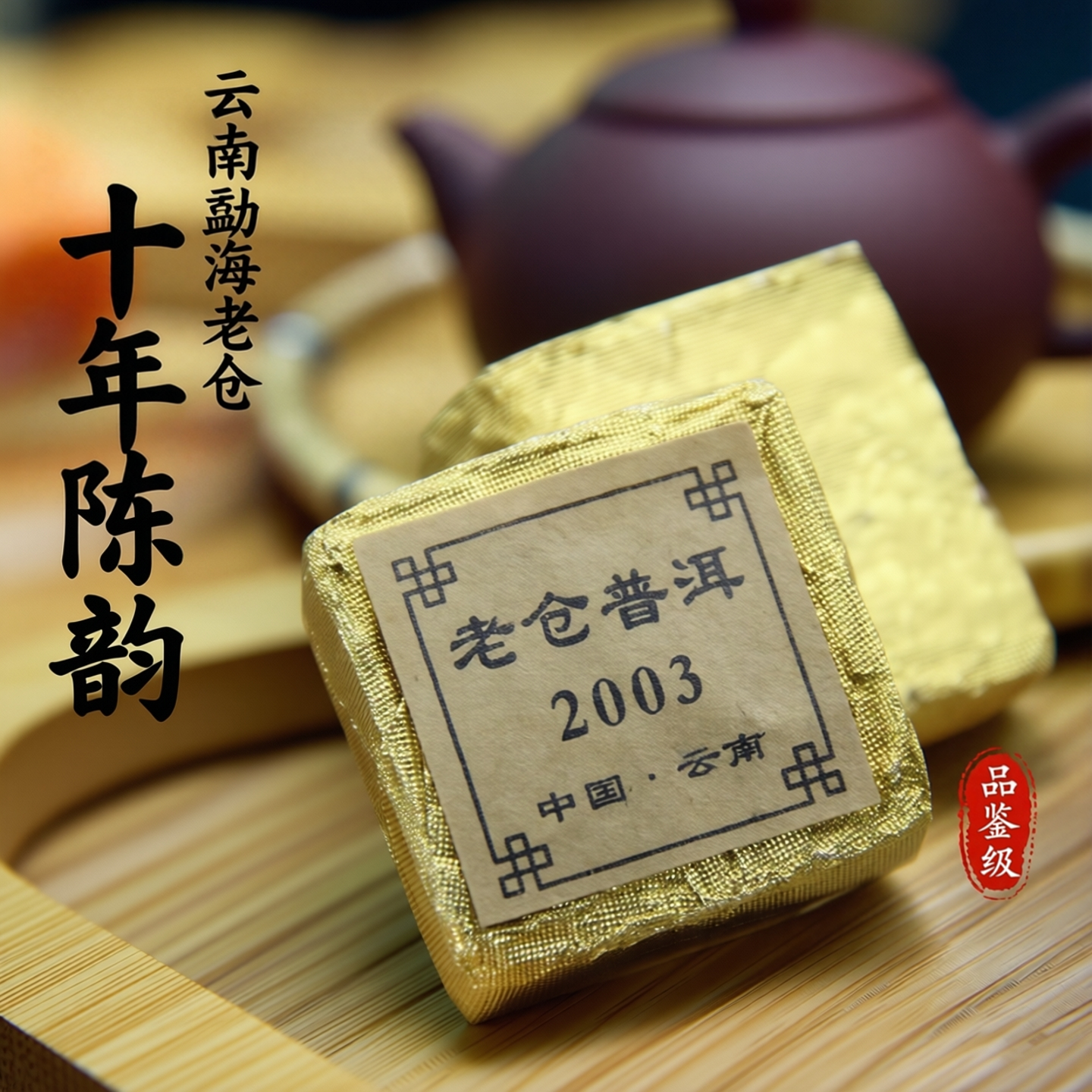 普洱茶熟茶 小方砖云南特产老仓普洱小沱茶茶叶500g袋装陈年熟普
