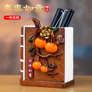 柿柿如意笔筒创意可爱中国风办公室桌面收纳盒轻奢高级感实用礼品