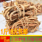 广东河源野生五指毛桃根新鲜特级农家五爪龙500g特产煲汤材料干货