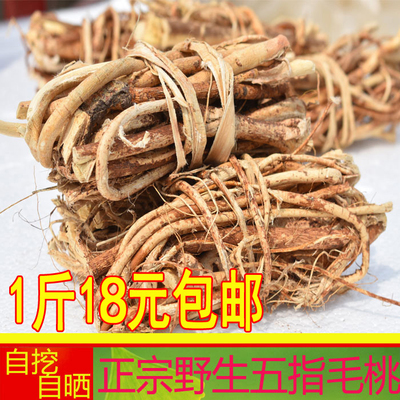 野生根特级农家煲汤材料五爪龙