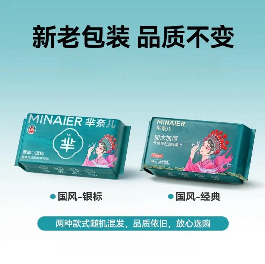 芈奈儿国潮风洗脸巾亲肤一次性洁面巾抽取式亲肤珍珠纹洗脸巾吸水