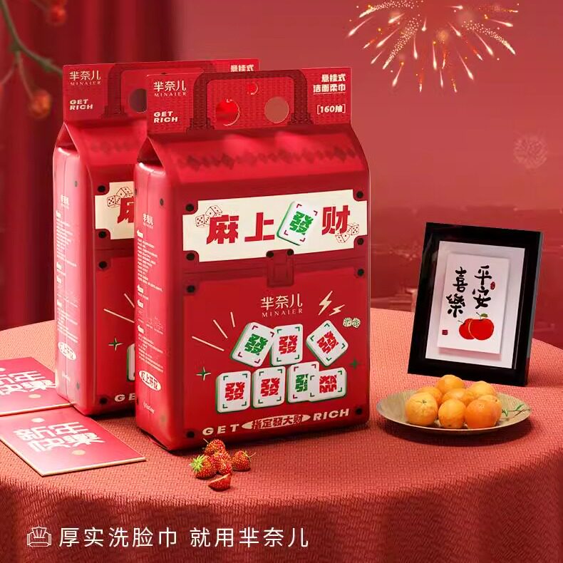 芈奈儿600克新年款家庭装洗脸巾悬挂抽取式加大加厚亲肤洁面巾