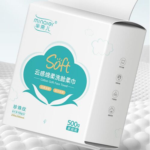 芈奈儿洗脸巾粘胶纤维120抽