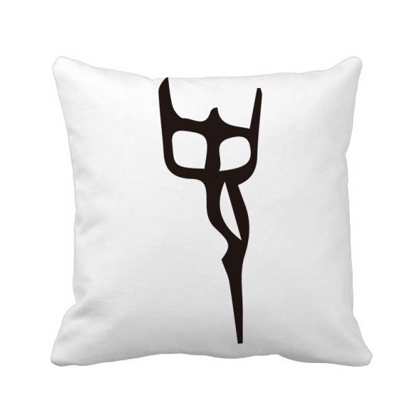 中国姓氏史甲骨文形象方形抱枕靠枕沙发靠垫双面含芯礼物