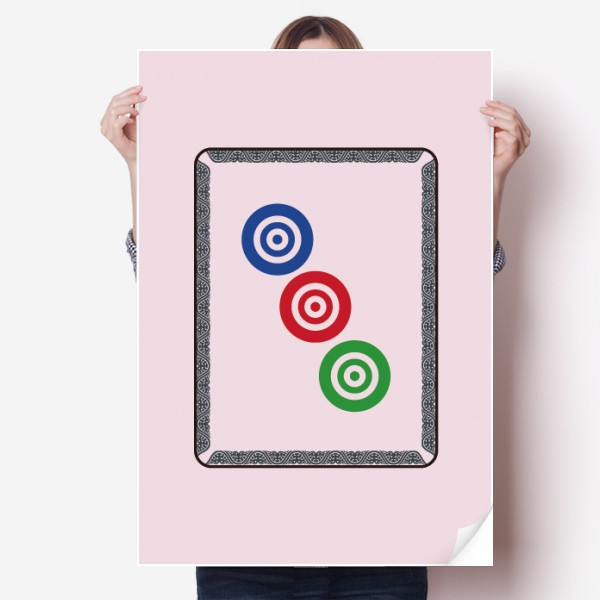 麻将牌三饼三筒图案海报贴纸80x55cm墙贴纸卧室家居装饰