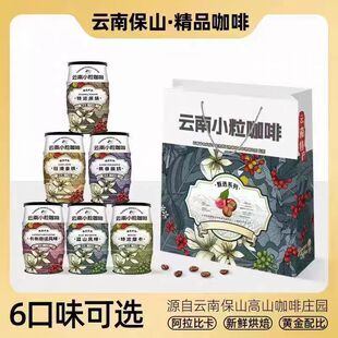 景兰3合1速溶小粒咖啡130g 6罐云南特产固体饮料原味卡布蓝山炭烧