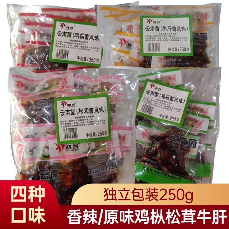 鸿兴美味山珍菌云南特产鸡枞牛肝松茸调味品米线帽子方便素食香菇