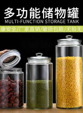 家用无铅玻璃杂粮罐腌菜罐泡酒瓶