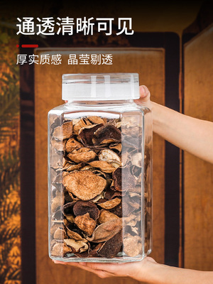 密封罐陈皮储存罐茶叶罐玻璃罐