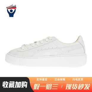 皮革 通用 PUMA 四季 低帮 防滑耐磨 平跟 女 板鞋 兄弟体育