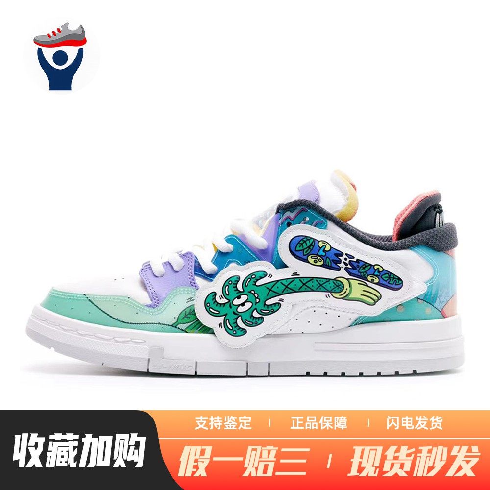 【兄弟体育】 中国李宁 板鞋 白色 低帮 系带 圆头 织物 四季通用