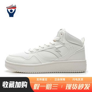 板鞋 圆头 系带 兄弟体育 平跟 织物 安踏 高帮 白色