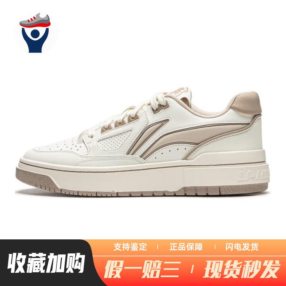 【兄弟体育】 李宁 板鞋 男女通用 四季通用 防滑耐磨 白色 低帮