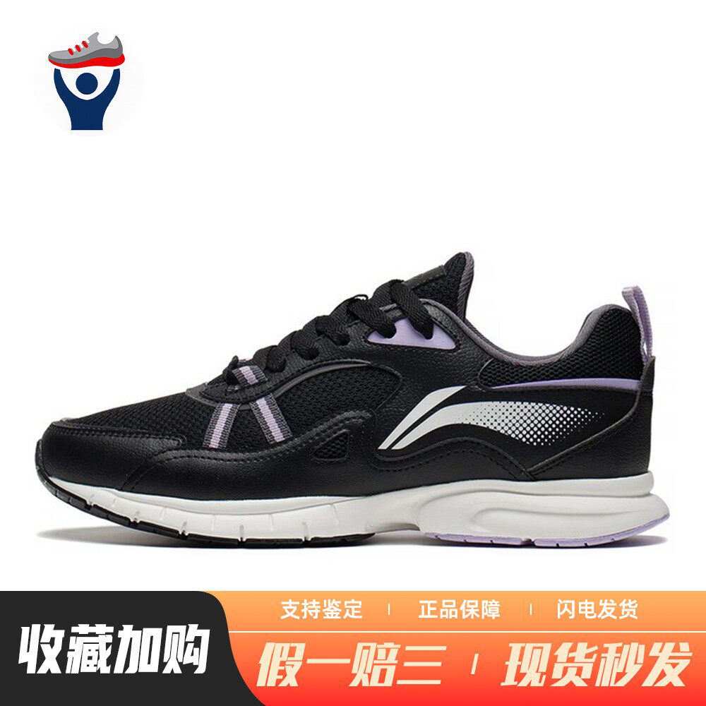 【兄弟体育】 李宁 跑步鞋 织物 平跟 塑胶跑道公路 女 黑色