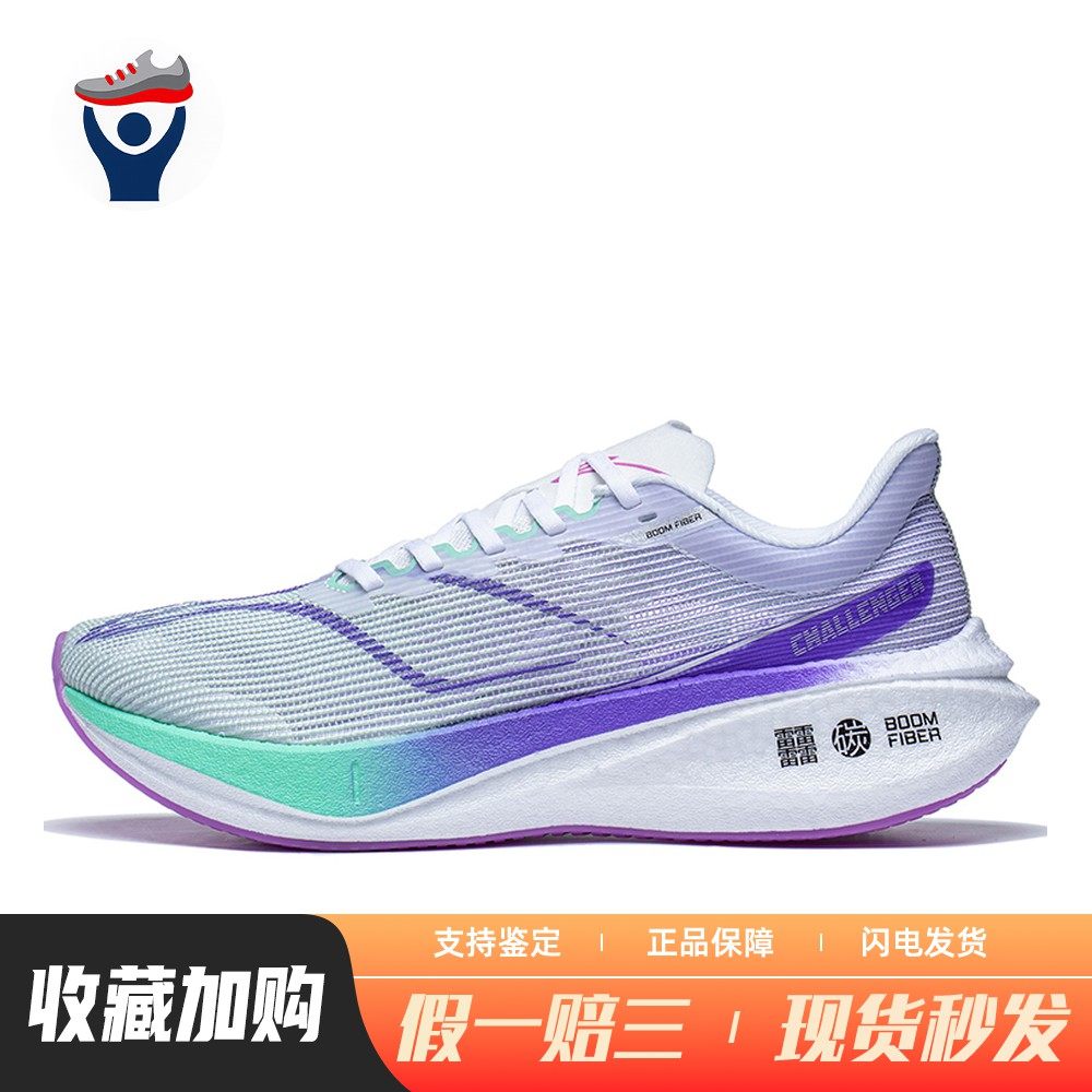 【兄弟体育】 李宁 跑步鞋 低帮 防滑透气支撑回弹 平跟 白色 女