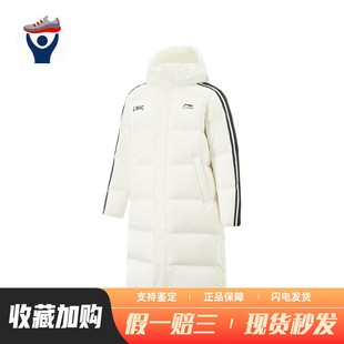 【兄弟体育】 李宁 羽绒服 80% 男 合身 长袖 连帽 长 拉链