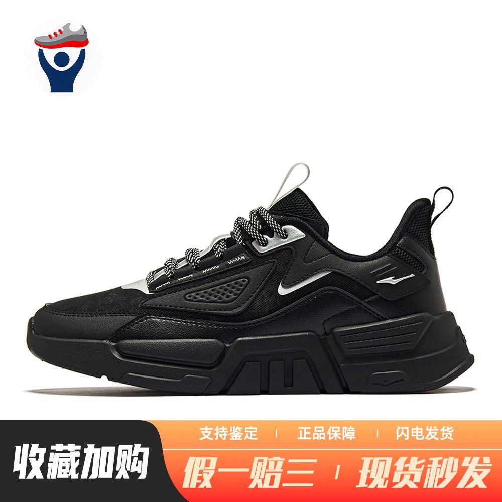 【兄弟体育】 鸿星尔克 生活休闲鞋 低帮 四季通用 黑色 银色