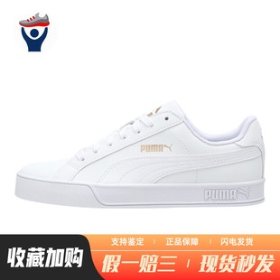 低帮 通用 PUMA 四季 系带 平跟 白色 圆头 板鞋 兄弟体育
