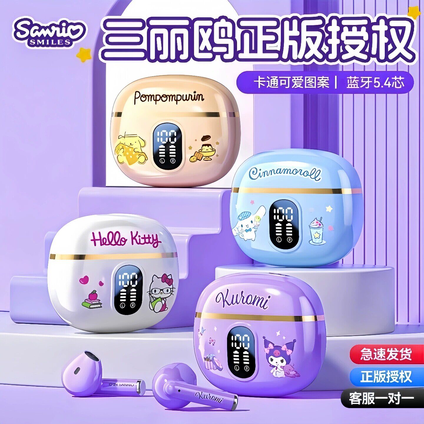 三丽鸥蓝牙耳机2026新款游戏电竞女生高颜值适用苹果oppo小米vivo