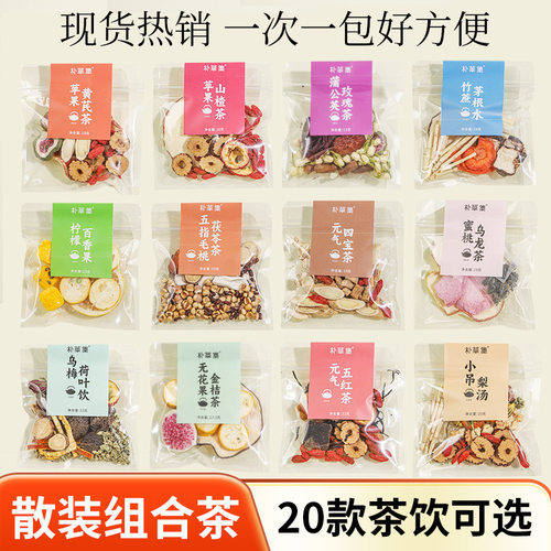 茶免煮养生花茶适合女生泡水喝