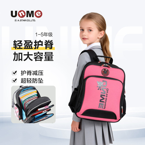 unme台湾进口书包小学生1-3-5四年级男女童防水双肩减负护脊格子