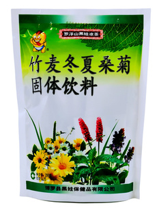 麦冬夏桑菊玉叶下火王冲剂200g包黑娃清热下火冲剂颗粒罗浮山凉茶