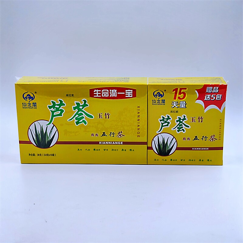 仙念阁芦荟茶创喜西洋参茶果蔬通玉竹颗粒清火茶便常润茶包润通茶