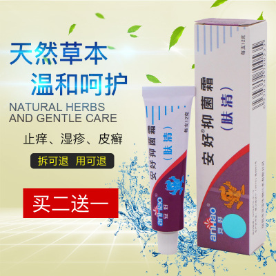 肤清草本乳膏安好皮肤外用软膏