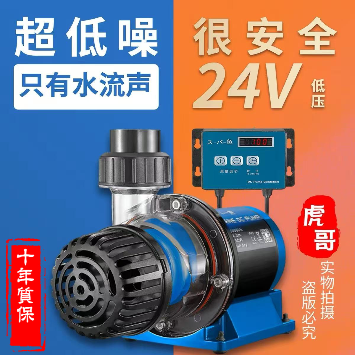 酷鱼变频静音鱼缸潜水泵
