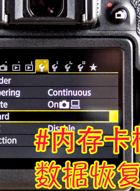 单反录像机usb优盘无线内存卡照片视频格式化数据恢复电路板维修