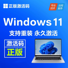 win10专业版激活码家庭版产品密匙秘钥11专业版企业版家庭版