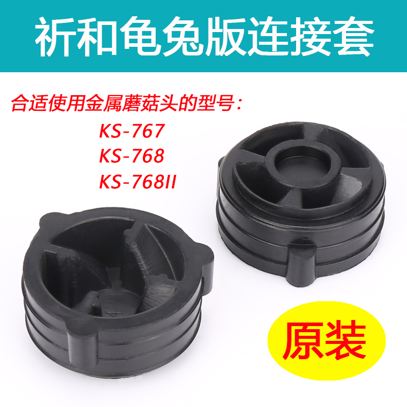 祁和KS/KP系列豆浆机沙冰机配件