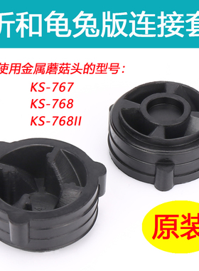 祁和KS-768II商用豆浆机KP-767沙冰机胶垫配件破壁料理机KS-666