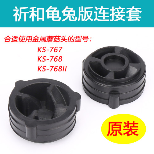 祁和KS/KP系列豆浆机沙冰机配件