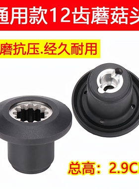 黑马豆浆机HM-986/920/928破壁料理机万卓蓝卡斯沙冰机配件蘑菇头