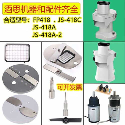 Mond.ukMUPOOL酒思切丁机配件