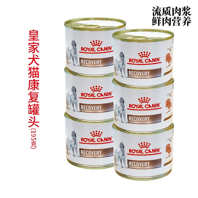 皇家犬猫康复期处方罐头195G处方湿粮AD罐头术后恢复猫狗通用正品
