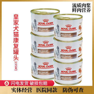 皇家康复期处方湿粮AD罐头通用