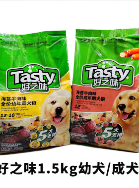 海苔牛肉味幼犬成年期犬粮
